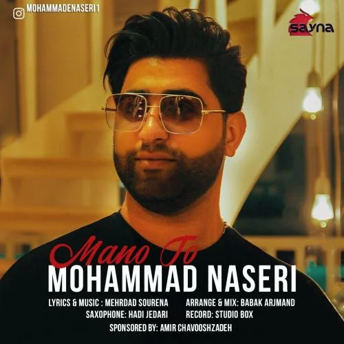 دانلود آهنگ محمد ناصری به نام من و تو